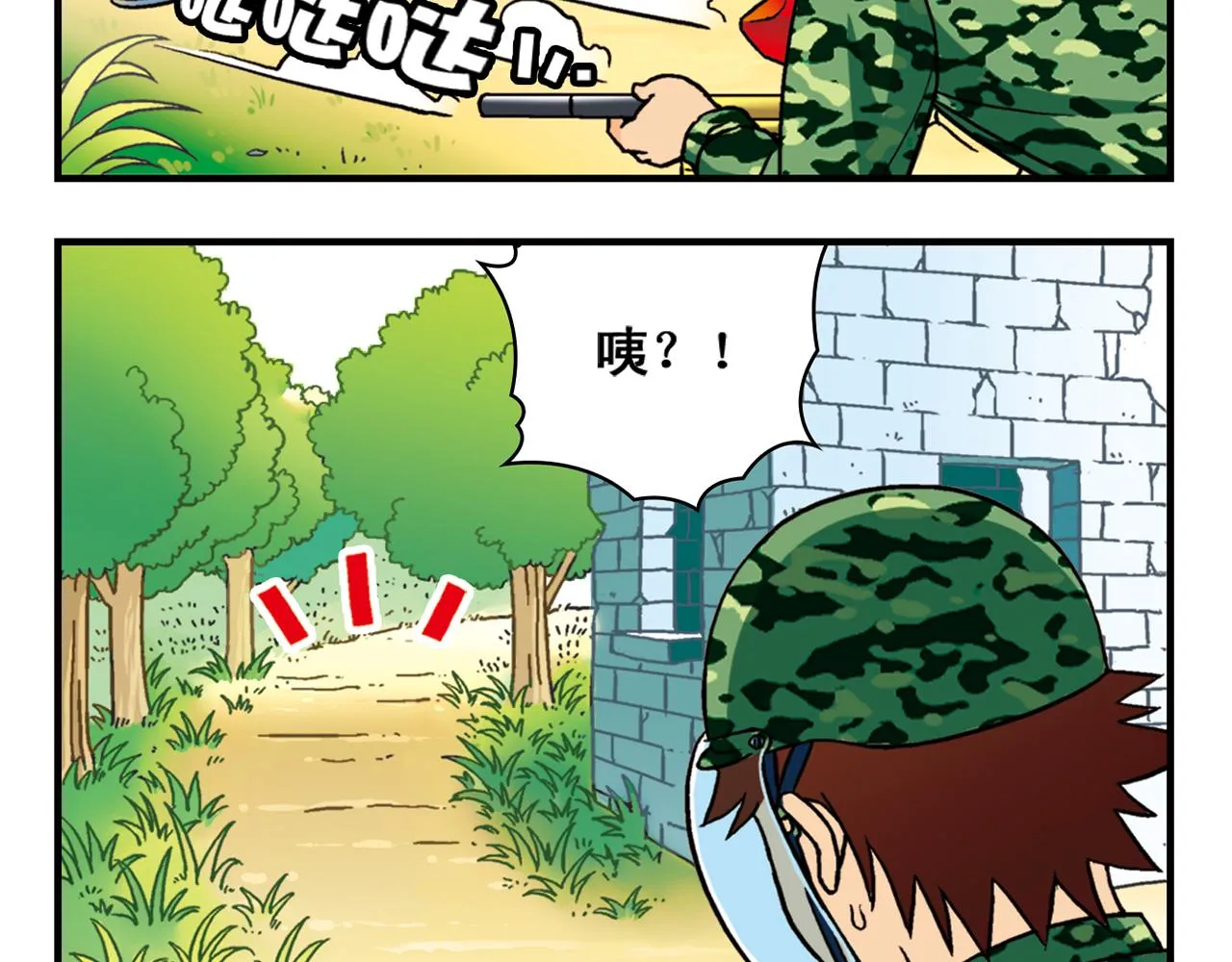 第41话 战争游戏！ 第28页