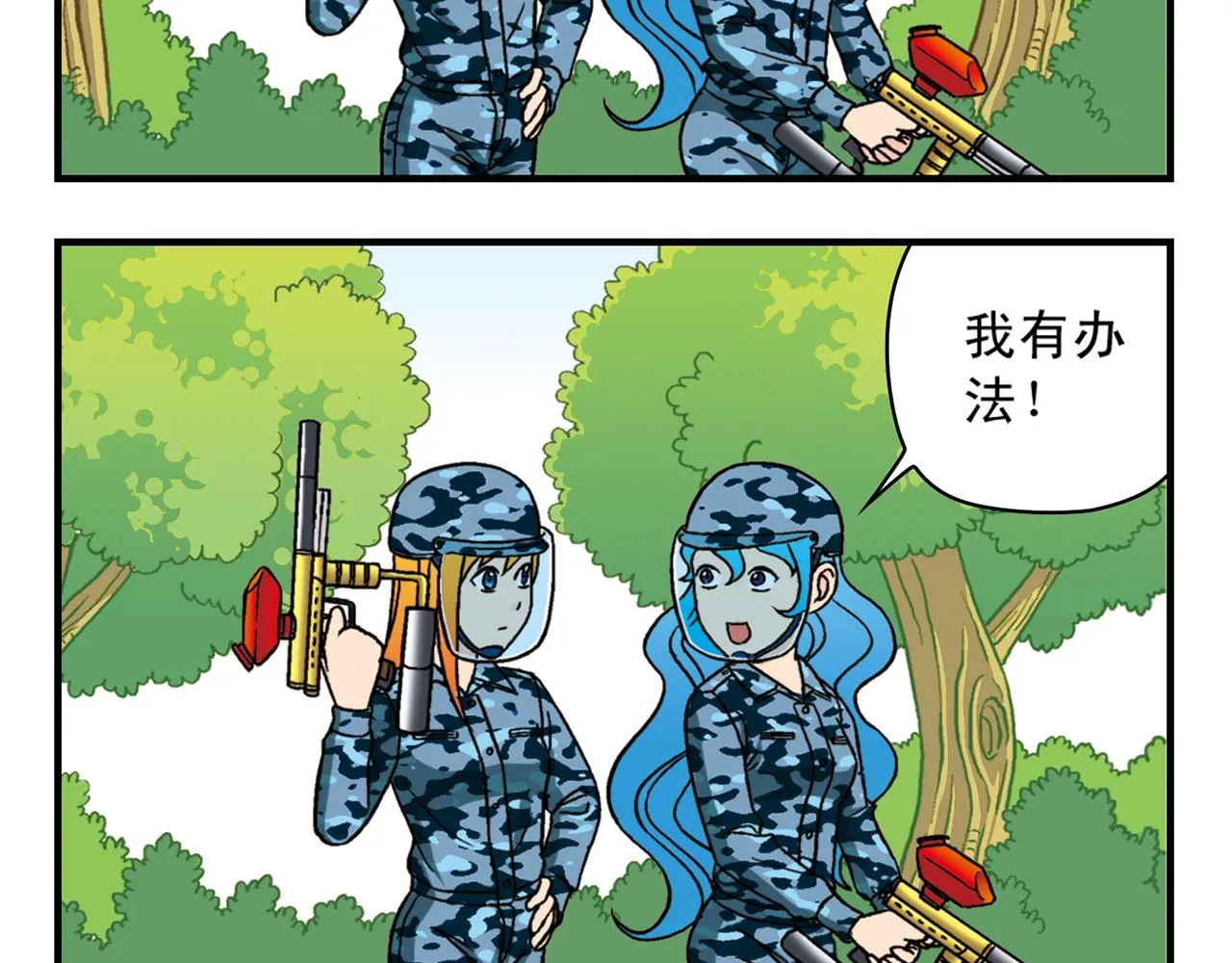 第41话 战争游戏！ 第32页