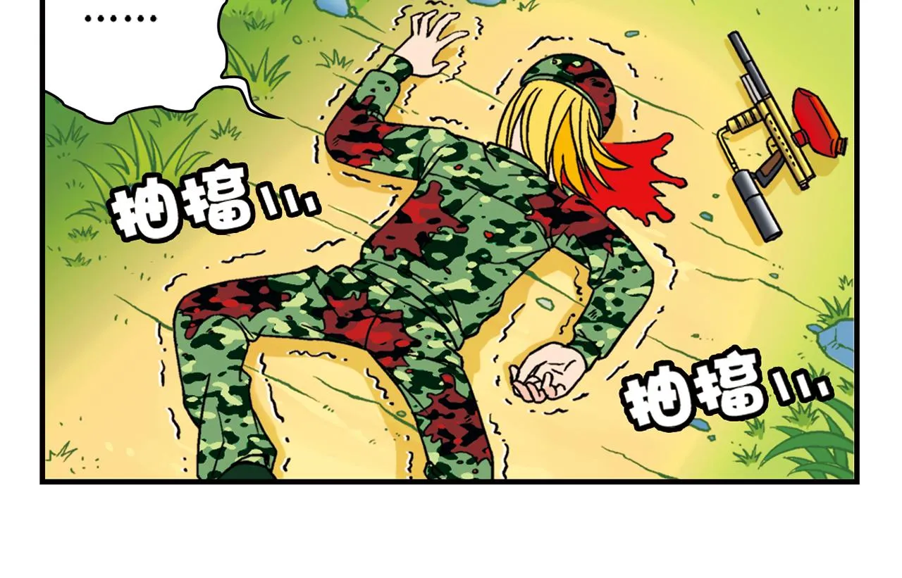 第41话 战争游戏！ 第34页