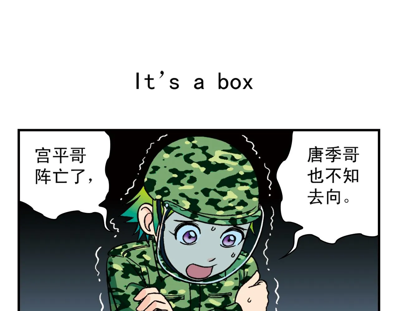 第41话 战争游戏！ 第35页