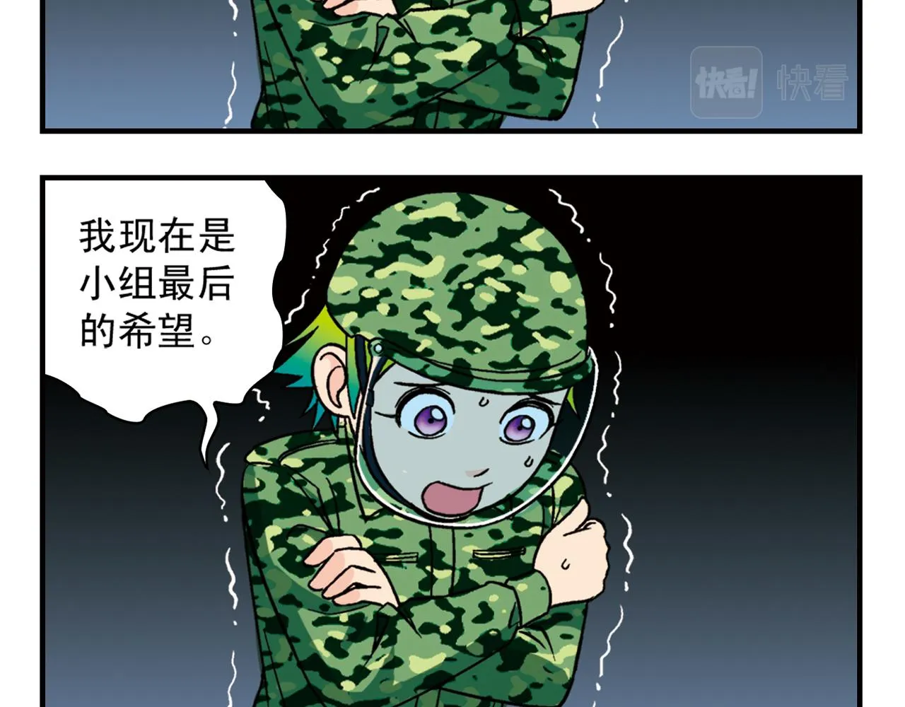 第41话 战争游戏！ 第36页