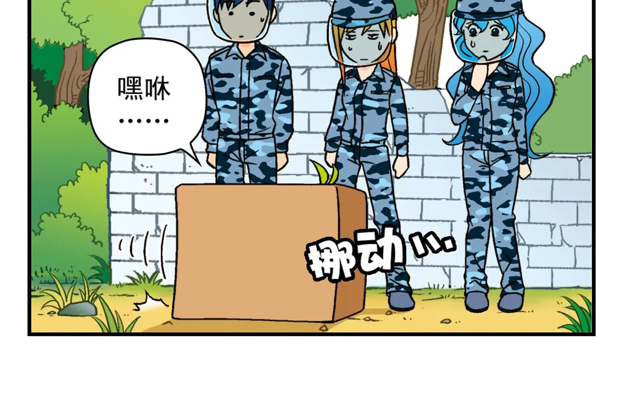 第41话 战争游戏！ 第38页
