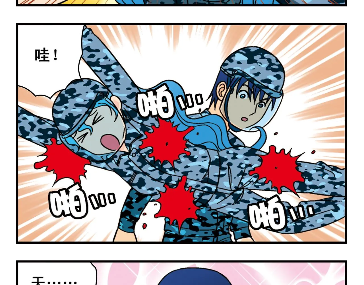 第41话 战争游戏！ 第41页
