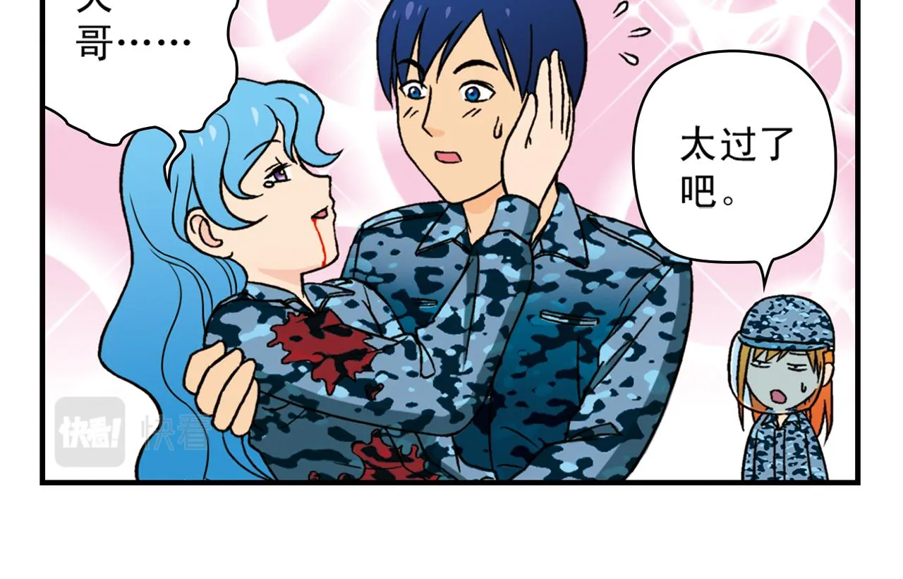 第41话 战争游戏！ 第42页