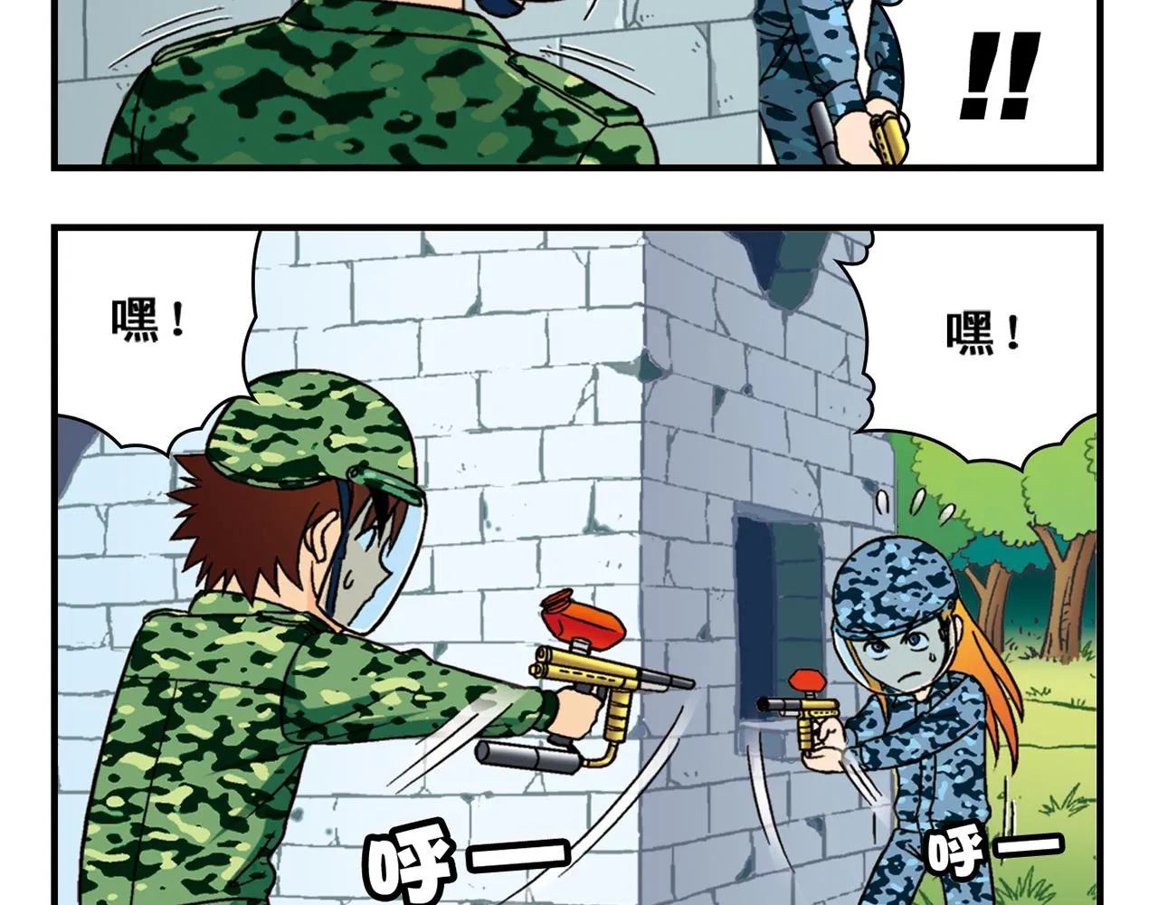 第41话 战争游戏！ 第44页