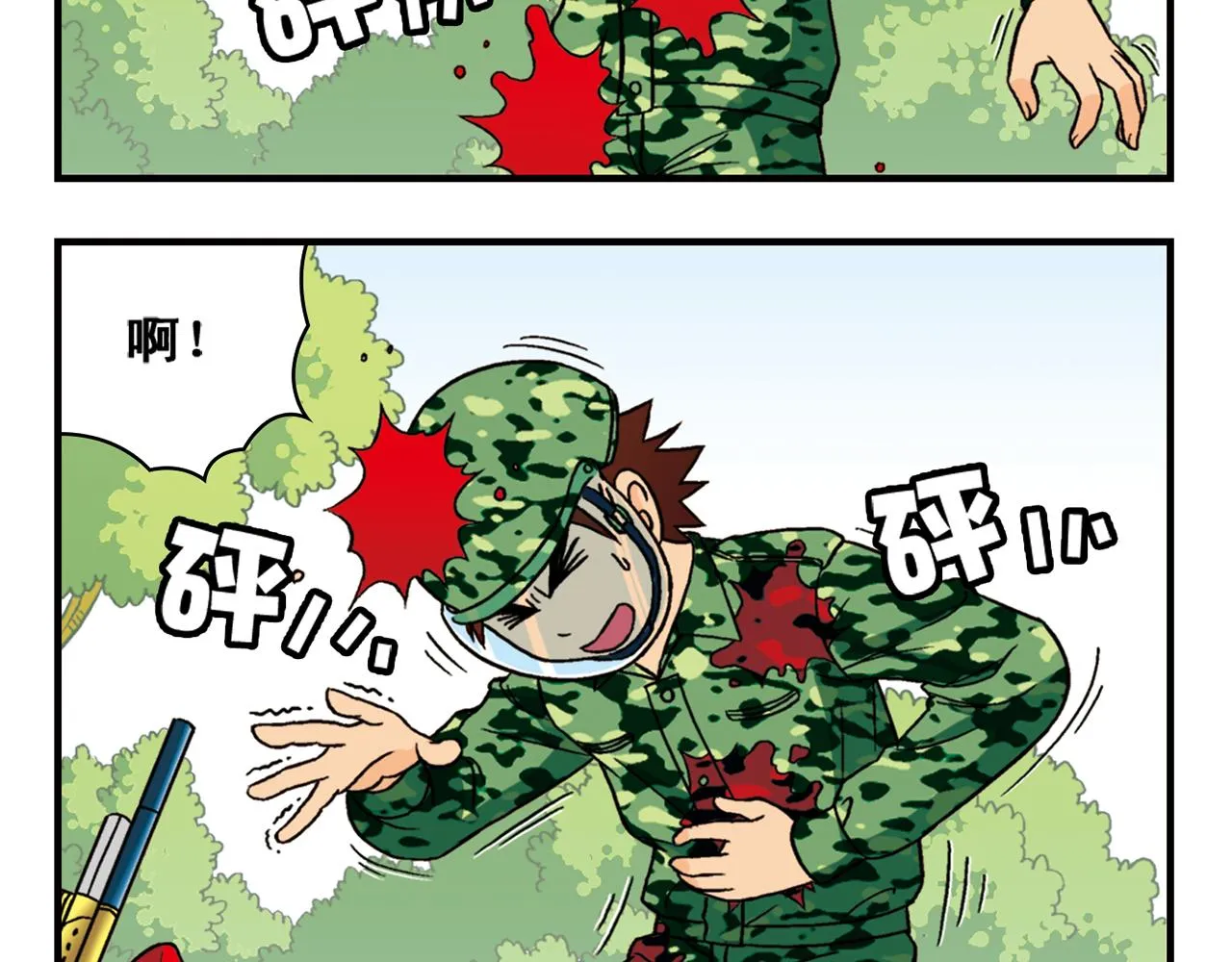 第41话 战争游戏！ 第48页