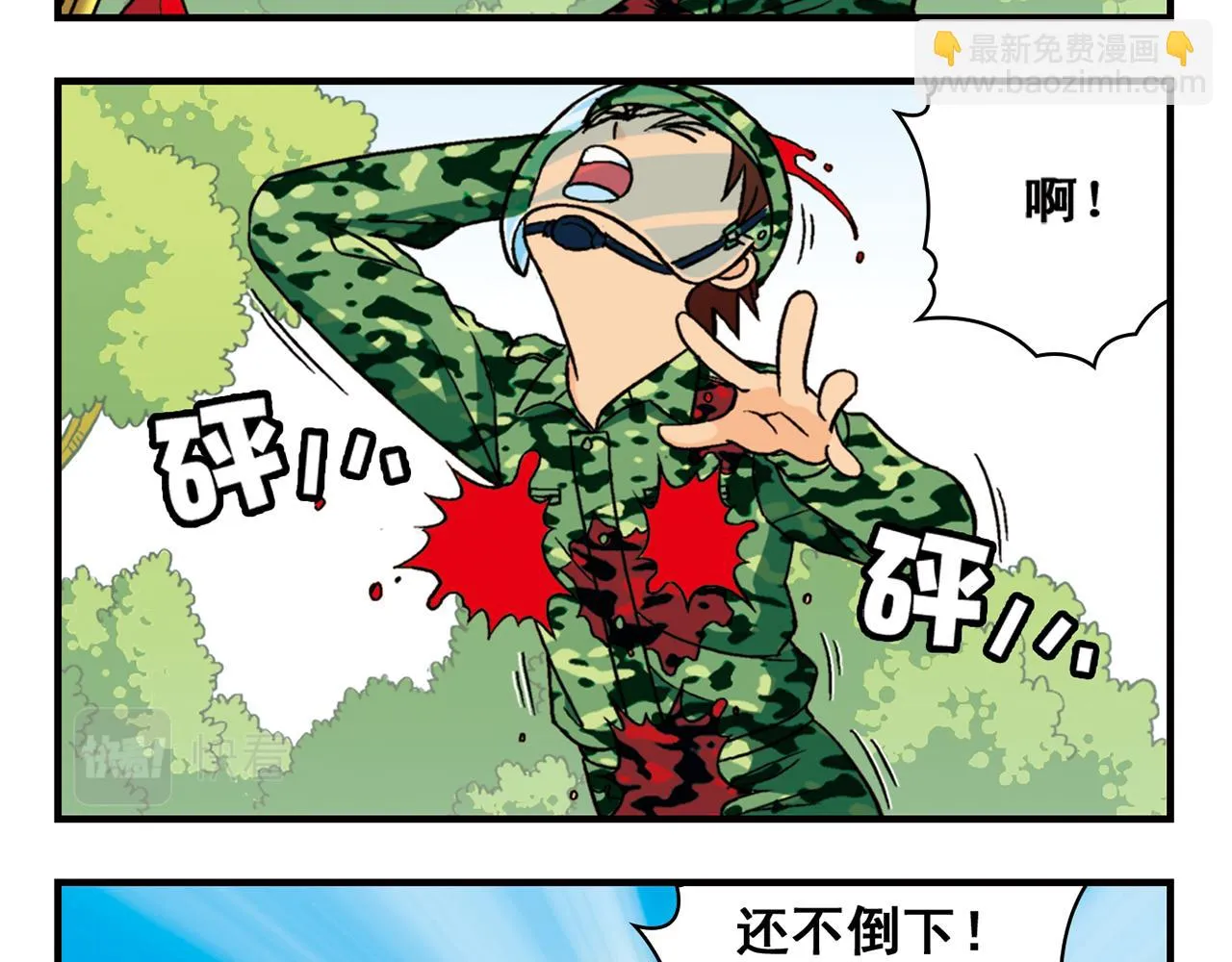 第41话 战争游戏！ 第49页