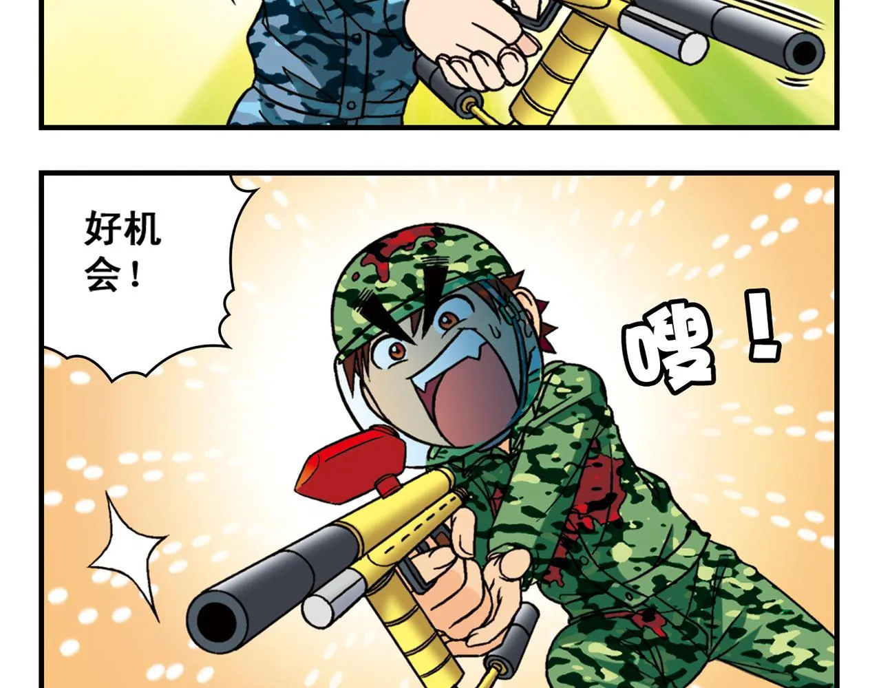 第41话 战争游戏！ 第52页