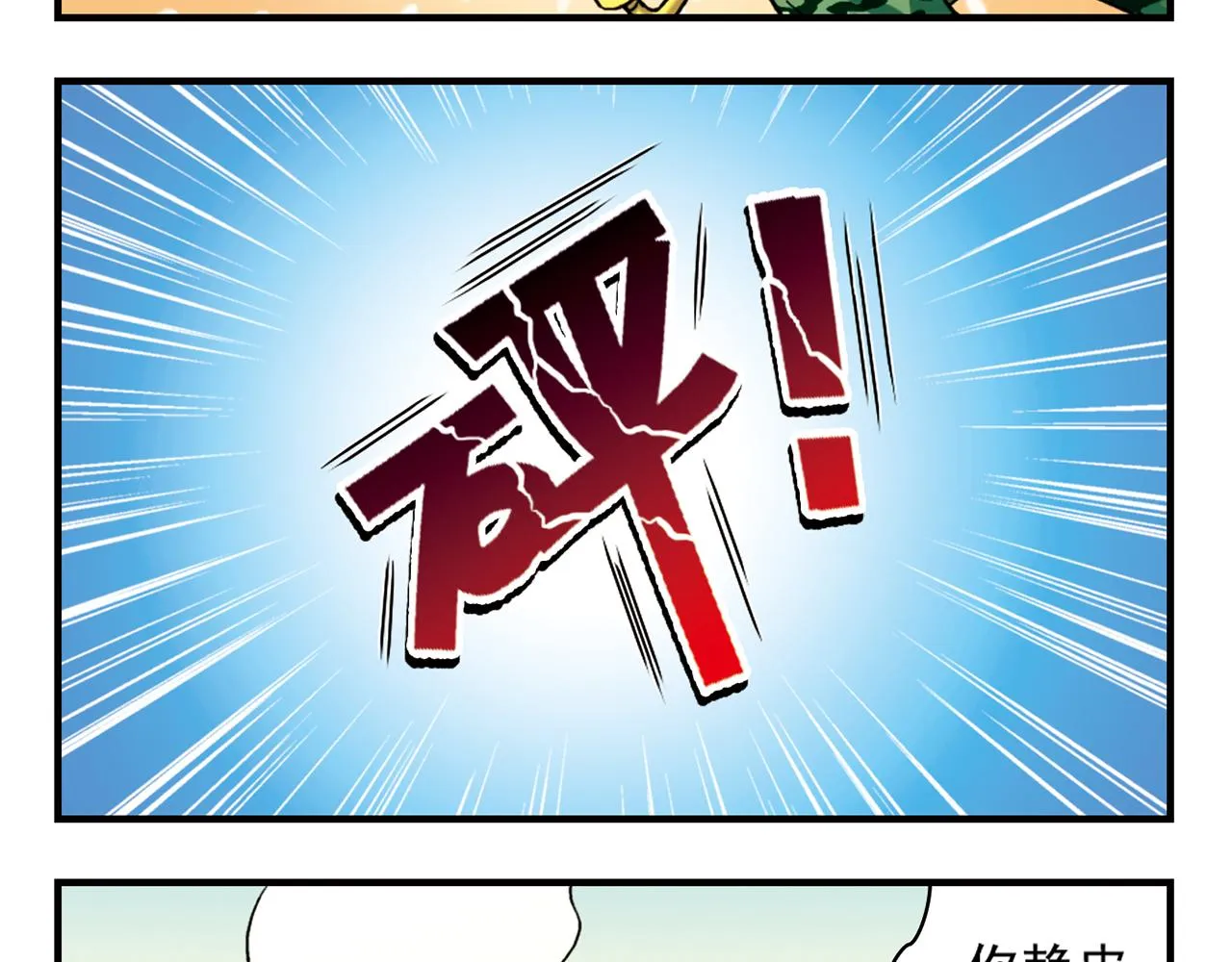 第41话 战争游戏！ 第53页