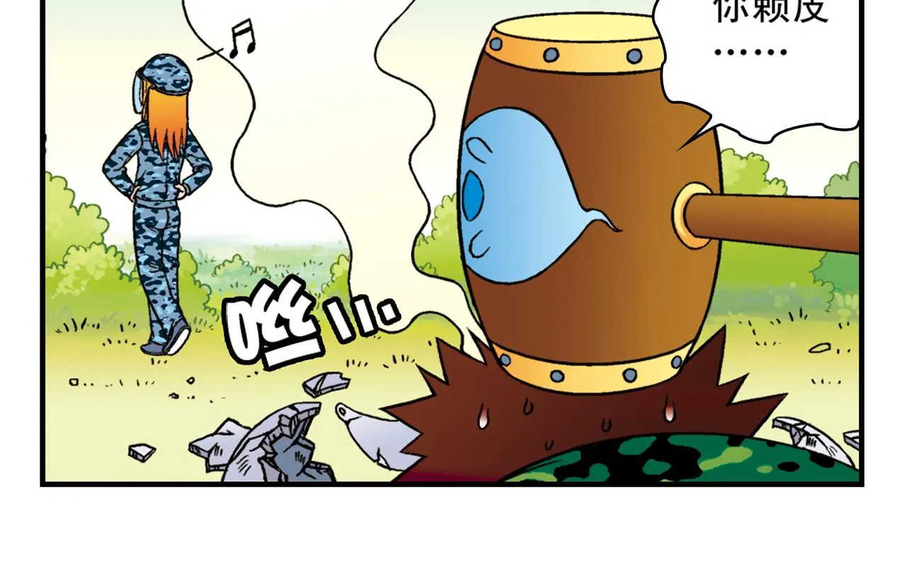 第41话 战争游戏！ 第54页