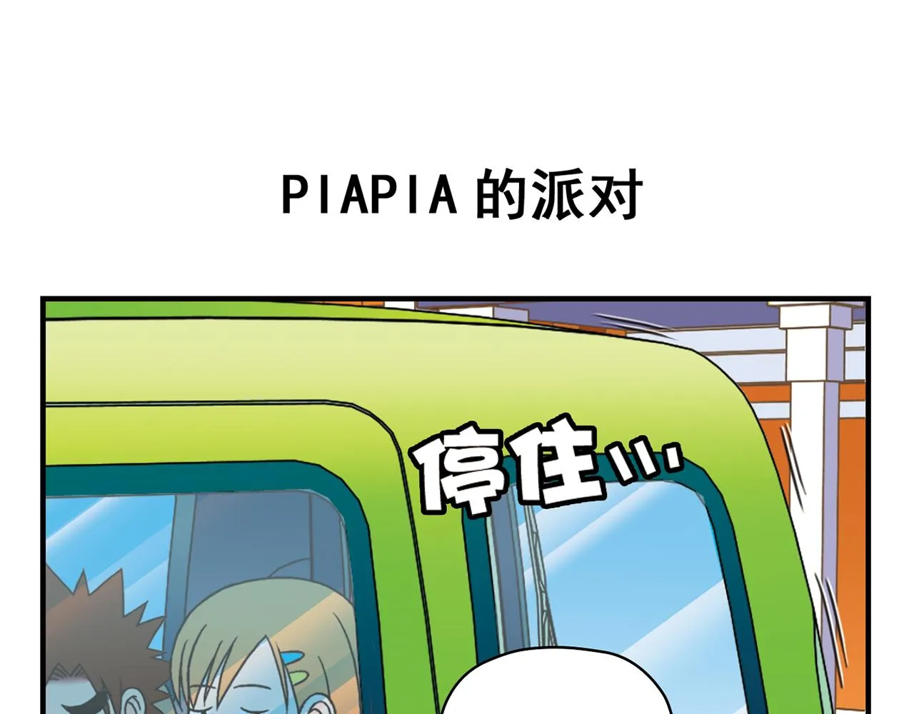 第41话 战争游戏！ 第55页