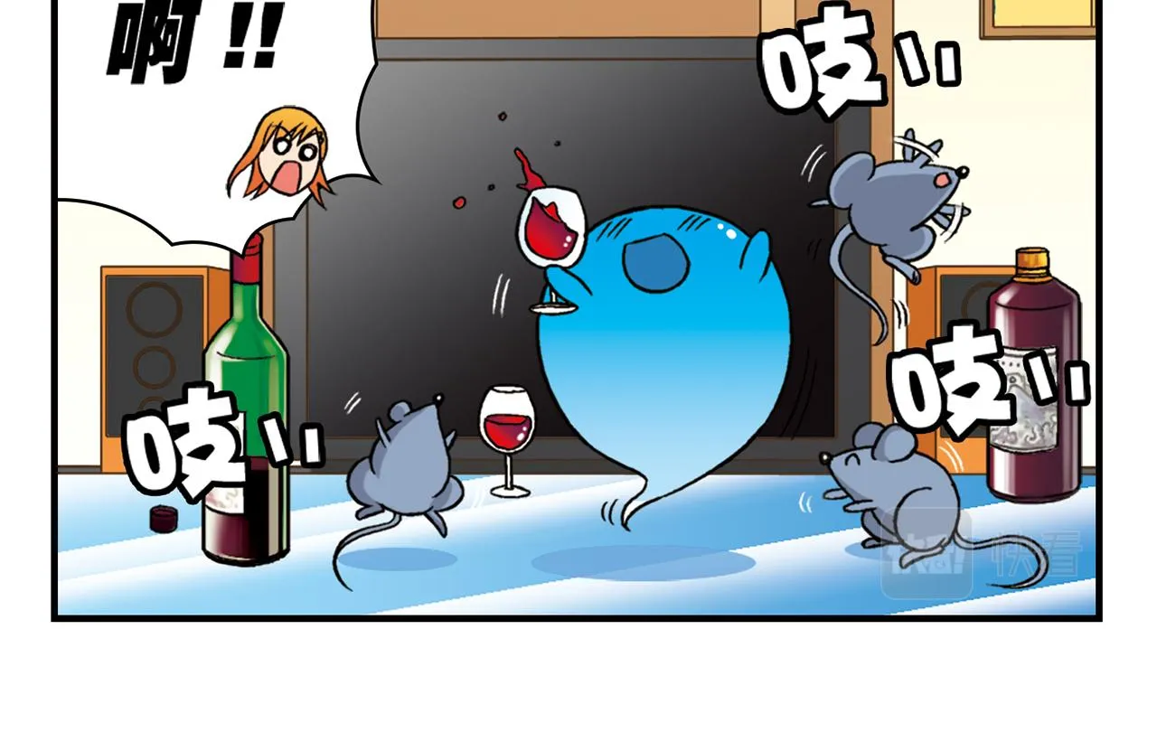 第41话 战争游戏！ 第58页