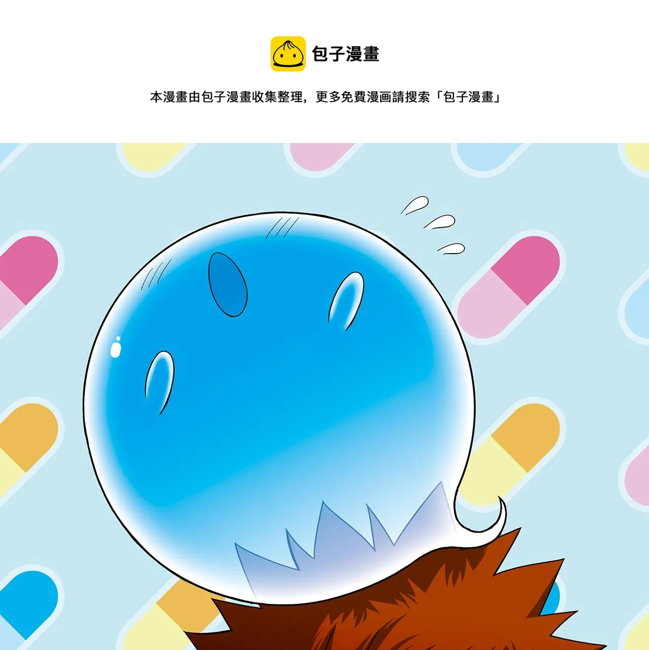 第42话 穷病交加！ 第1页