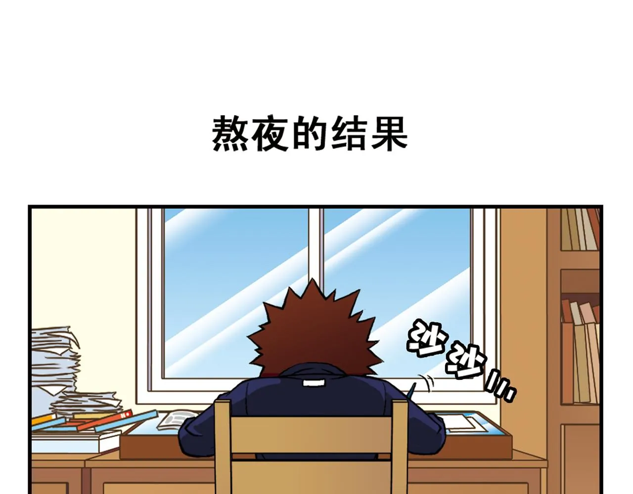 第42话 穷病交加！ 第3页