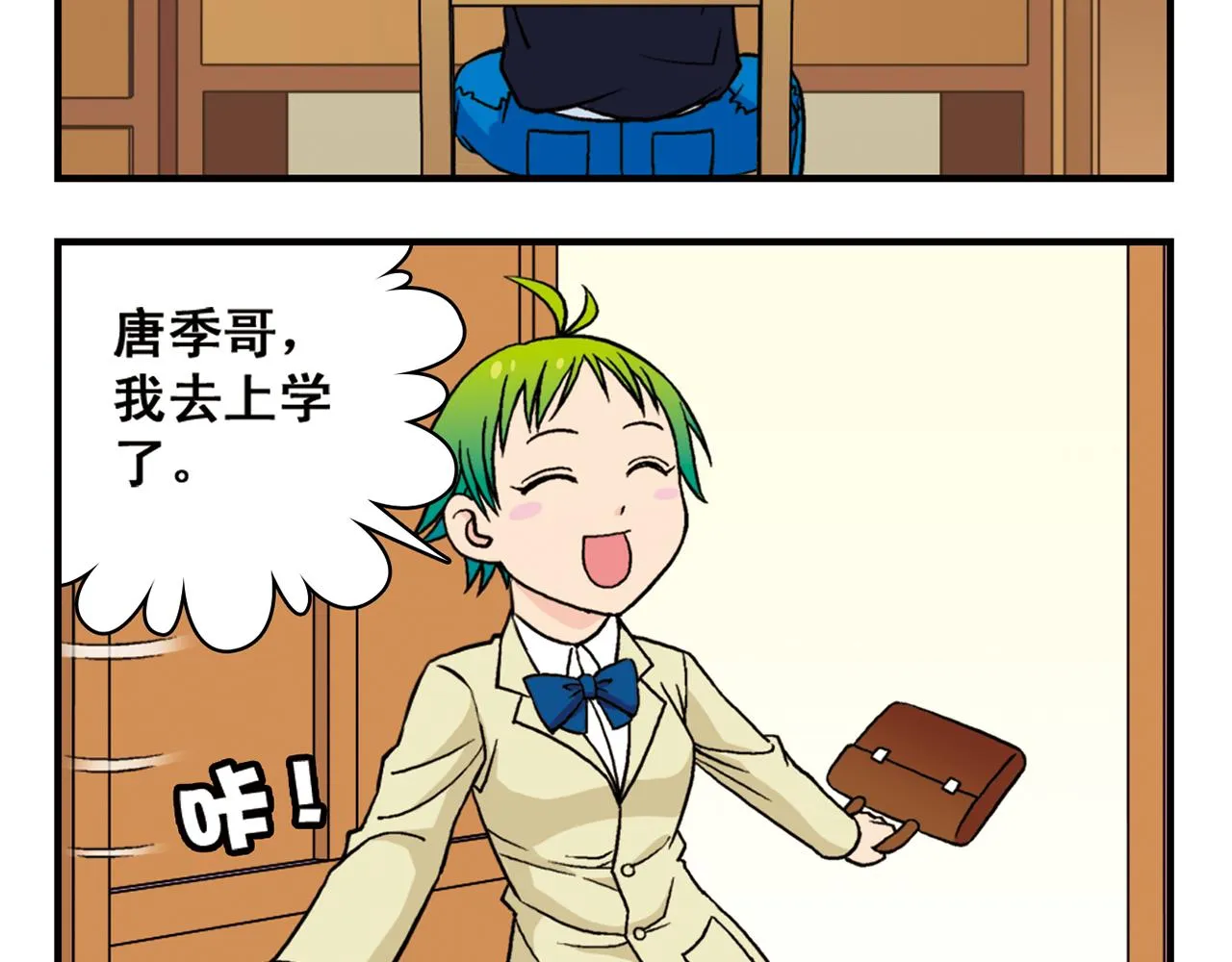 第42话 穷病交加！ 第4页
