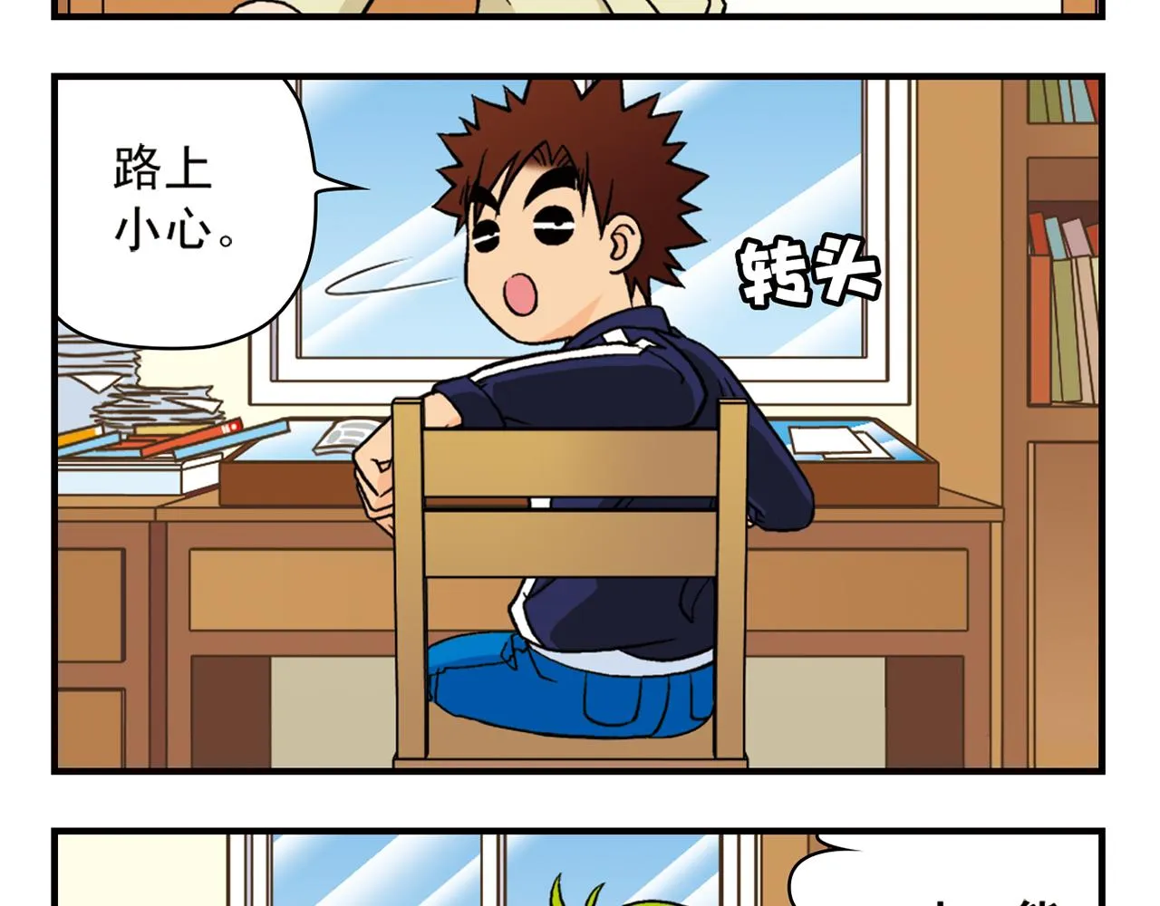 第42话 穷病交加！ 第5页