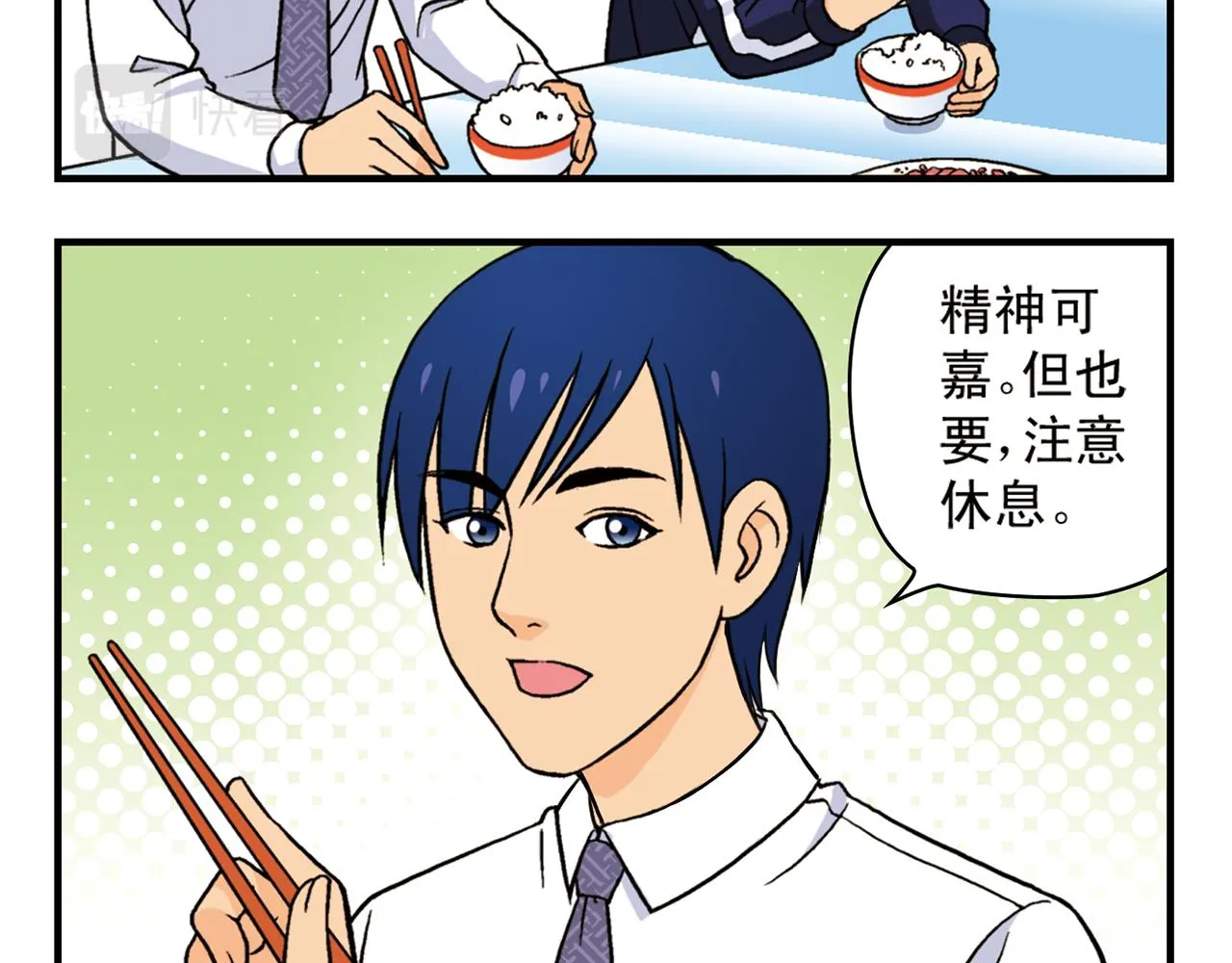 第42话 穷病交加！ 第8页