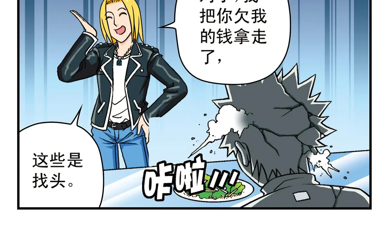 第42话 穷病交加！ 第14页