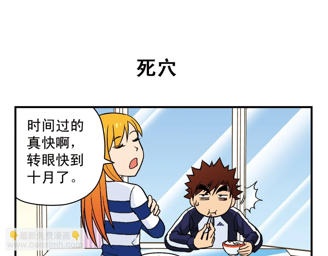 第42话 穷病交加！ 第15页
