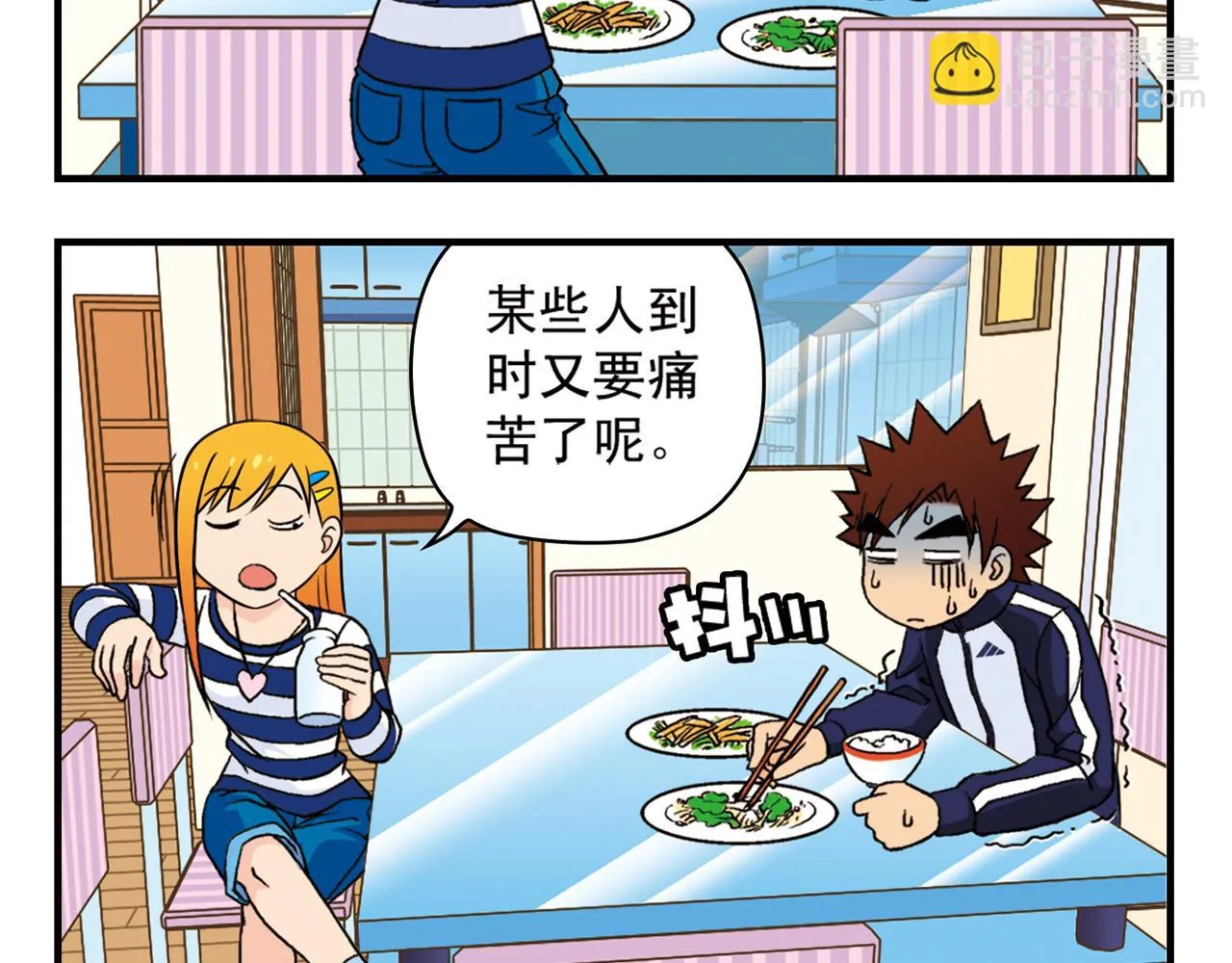 第42话 穷病交加！ 第16页