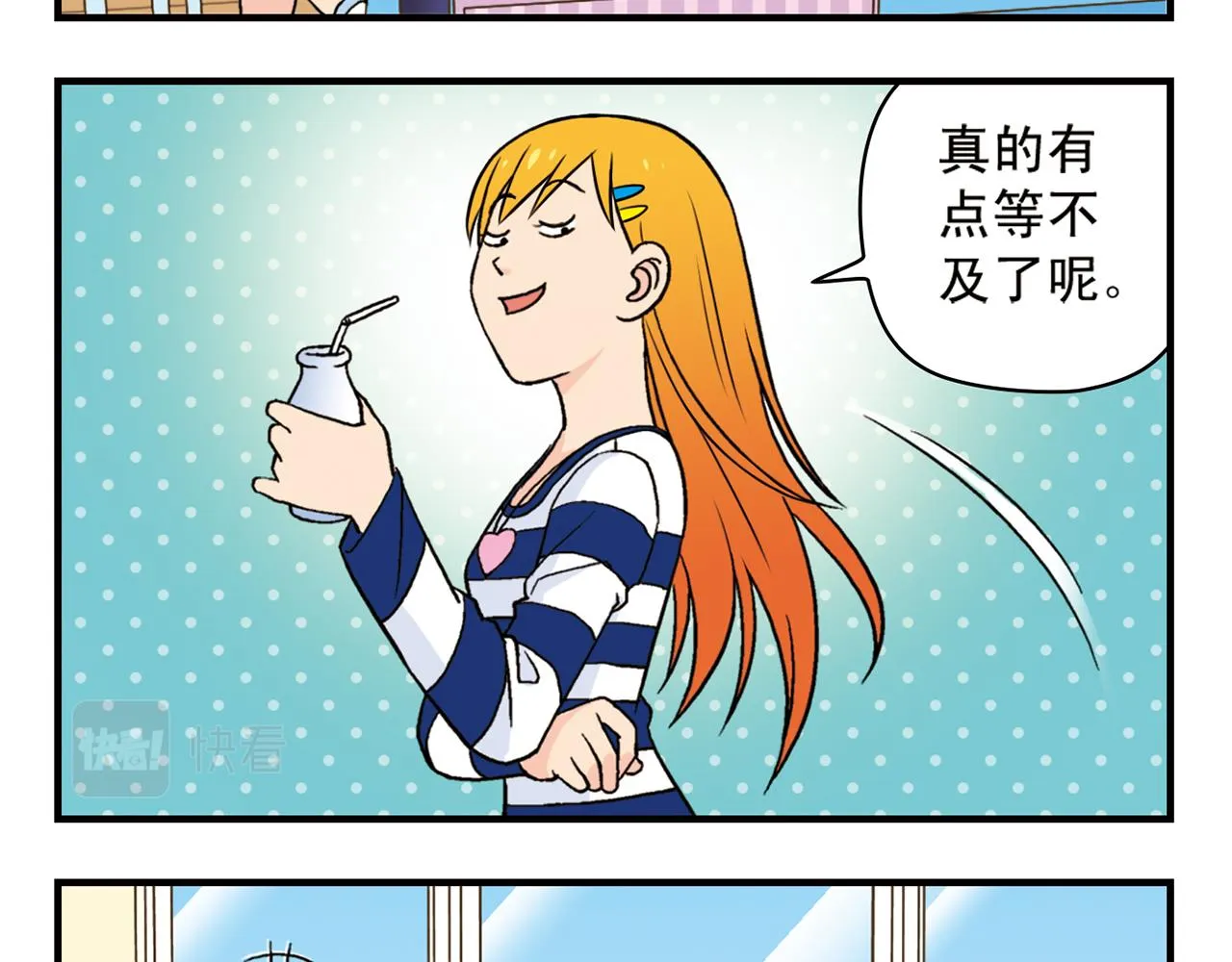 第42话 穷病交加！ 第17页