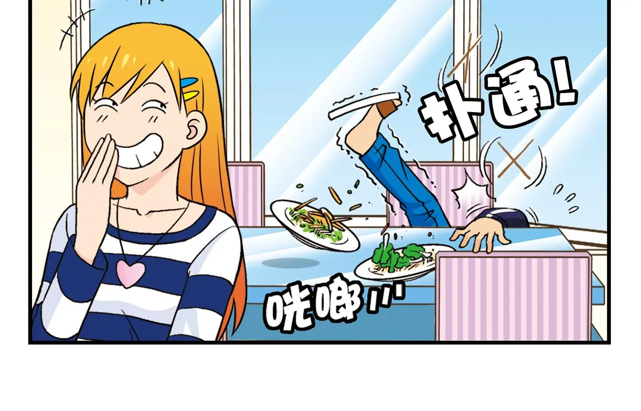 第42话 穷病交加！ 第18页