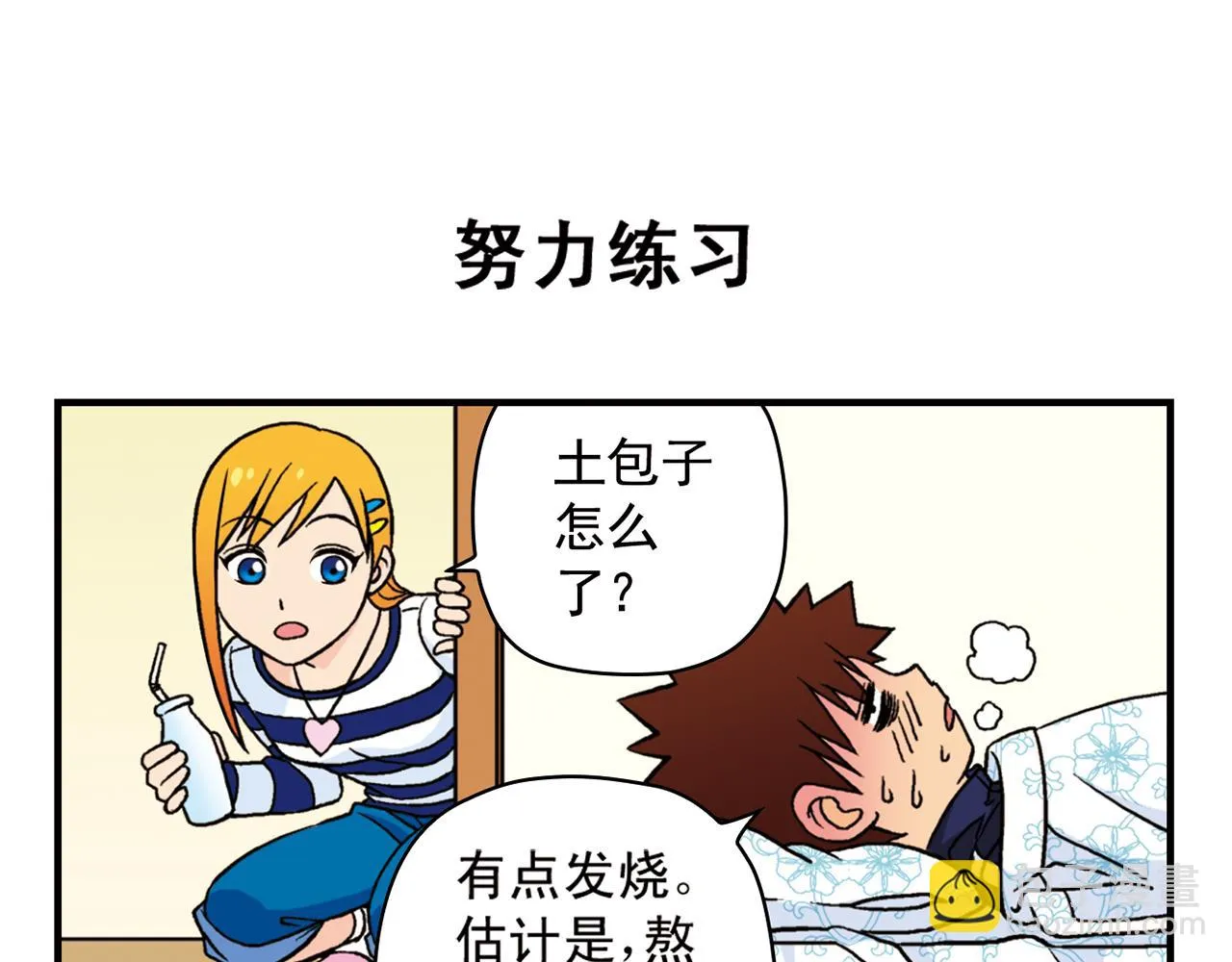 第42话 穷病交加！ 第19页