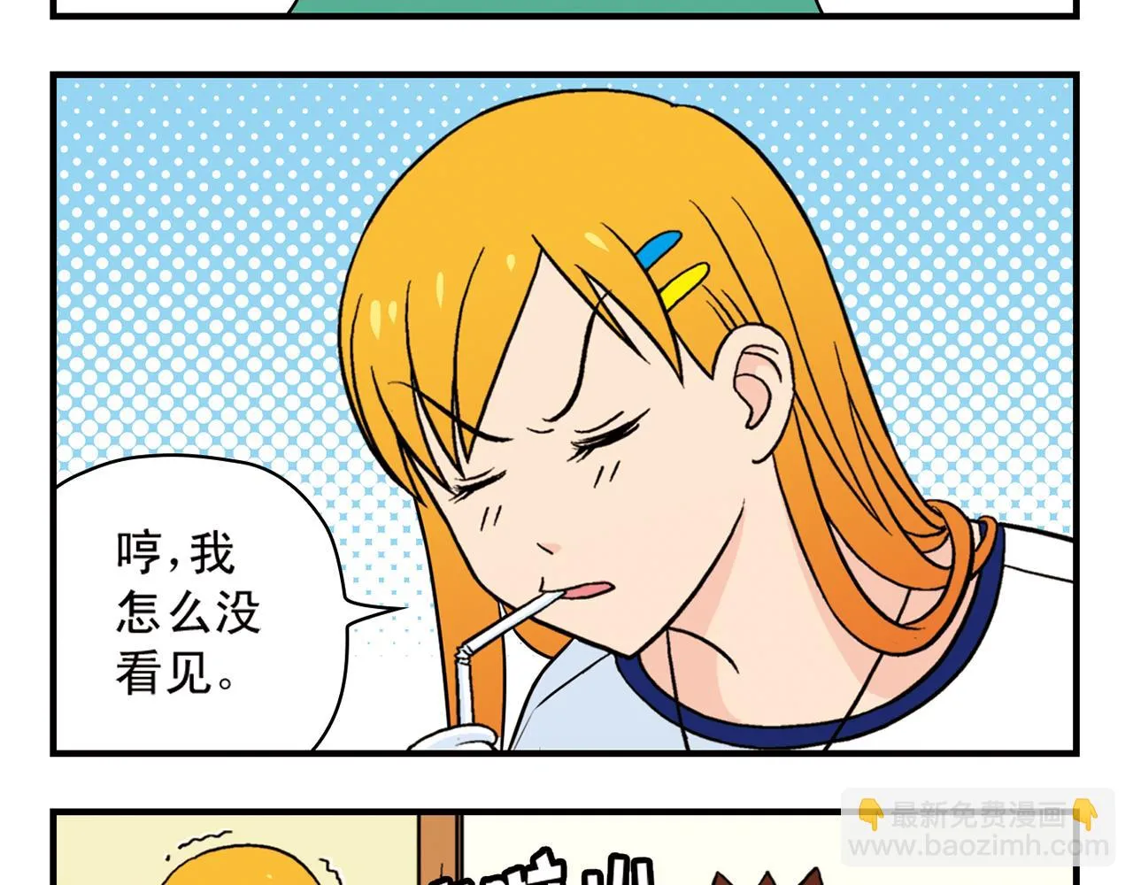 第42话 穷病交加！ 第21页