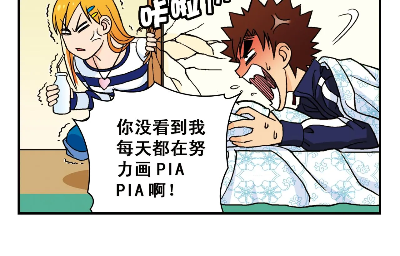 第42话 穷病交加！ 第22页