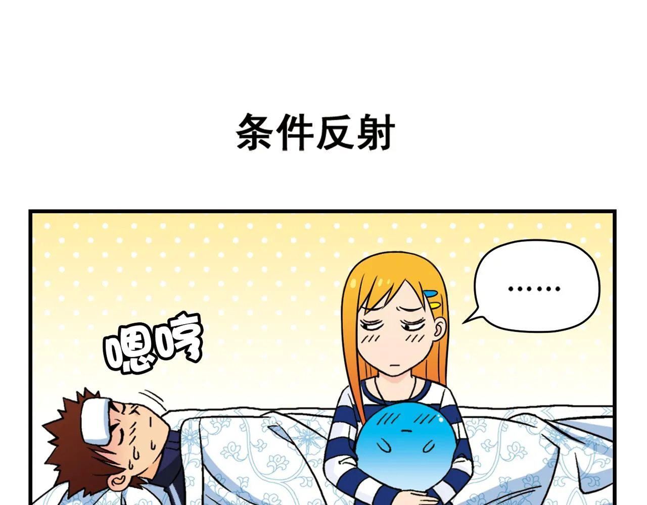 第42话 穷病交加！ 第35页
