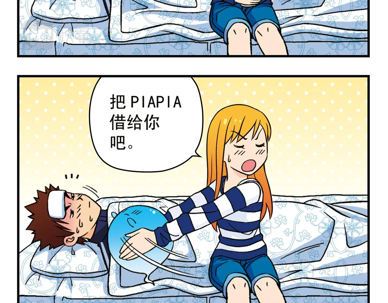 第42话 穷病交加！ 第36页