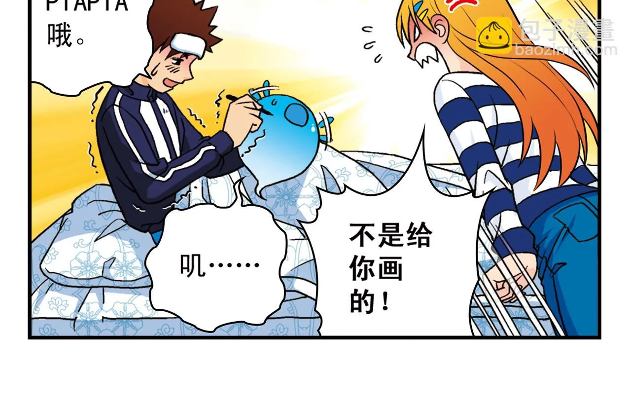 第42话 穷病交加！ 第38页
