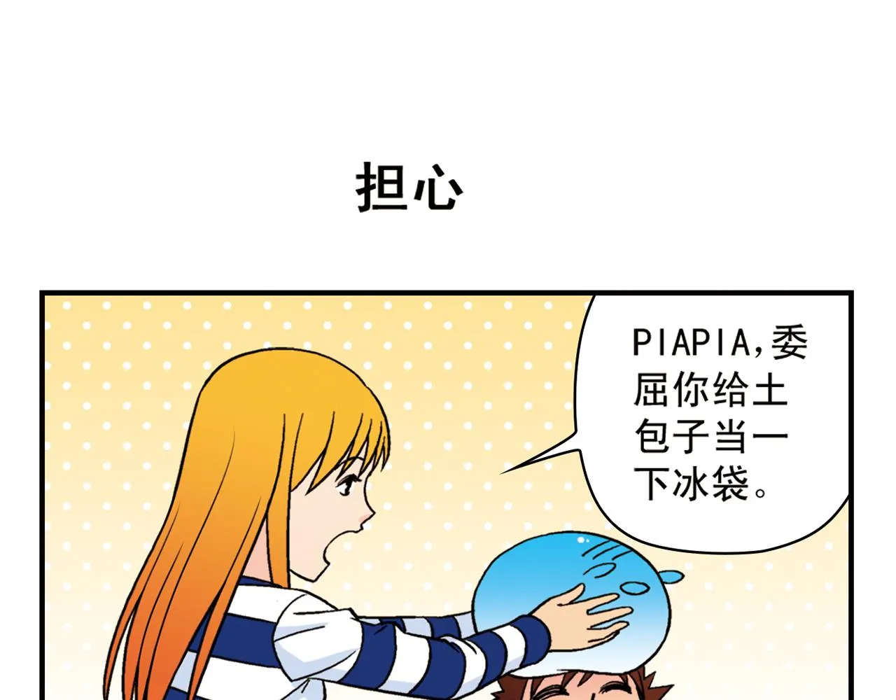 第42话 穷病交加！ 第39页