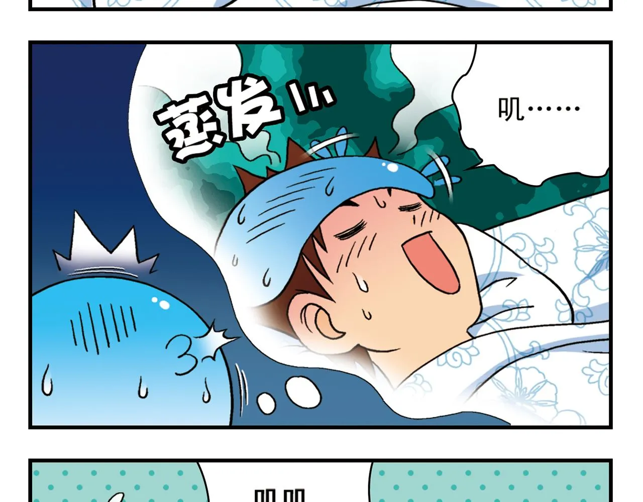 第42话 穷病交加！ 第41页