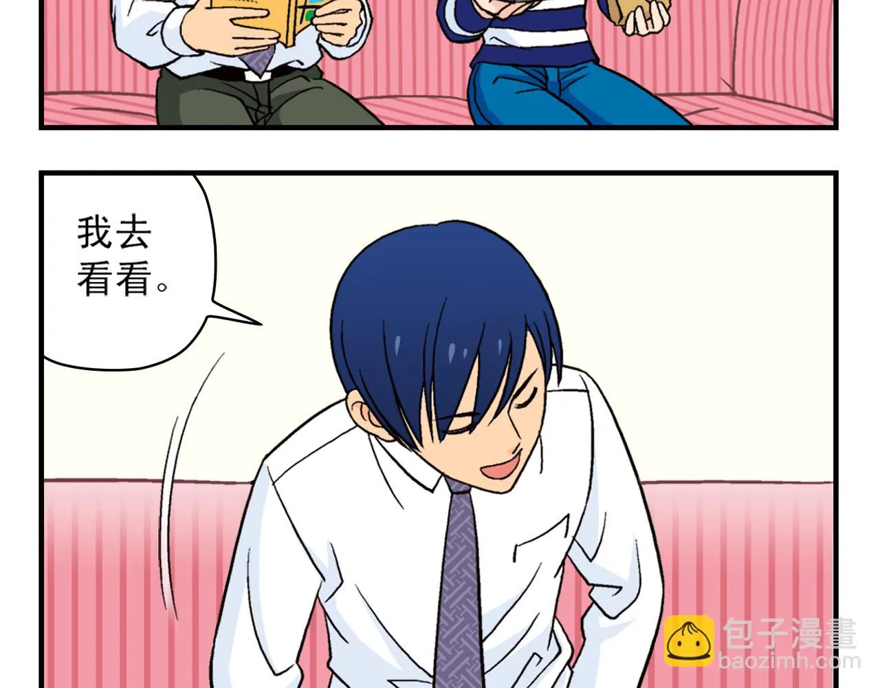 第42话 穷病交加！ 第44页