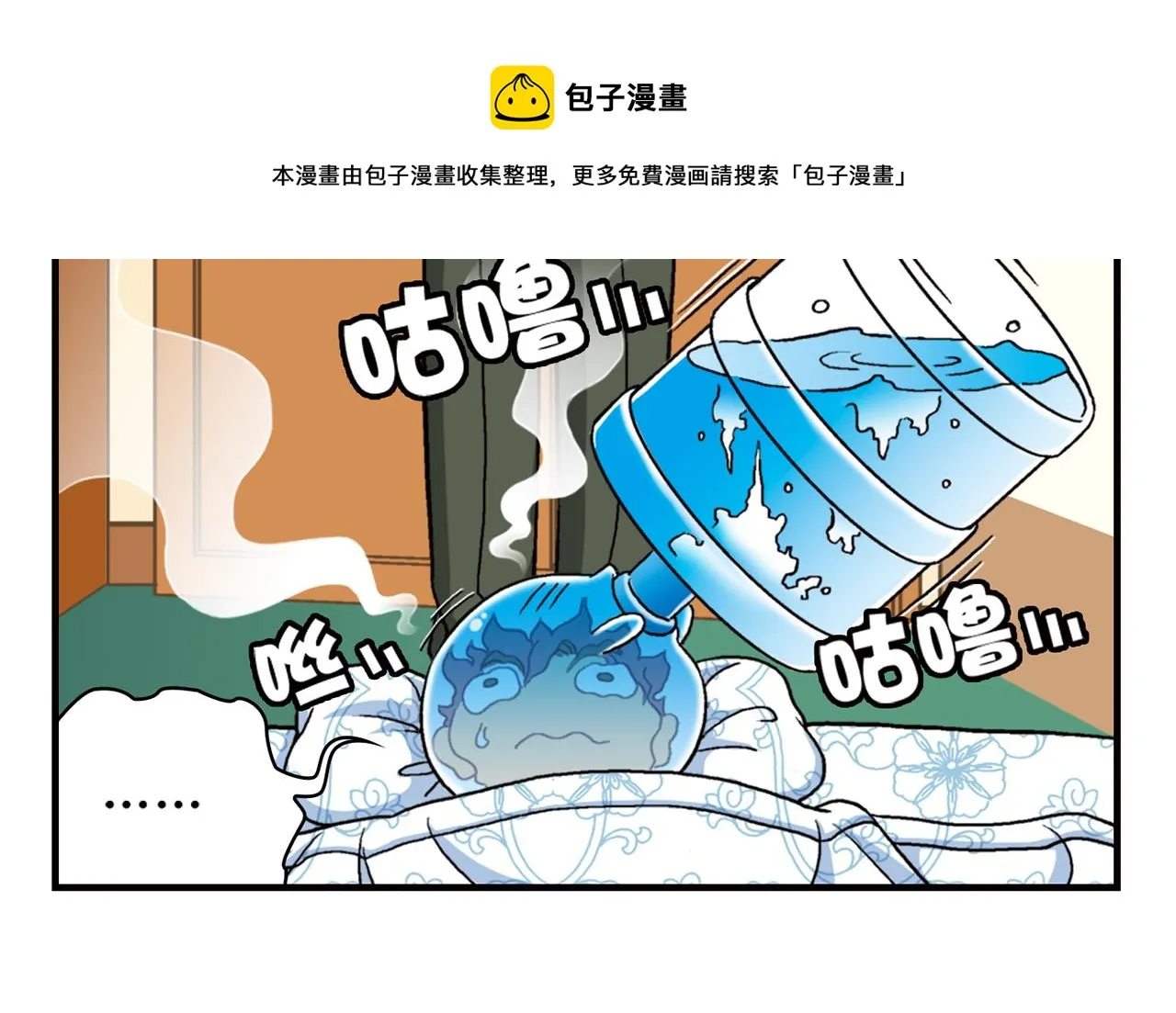 第42话 穷病交加！ 第46页