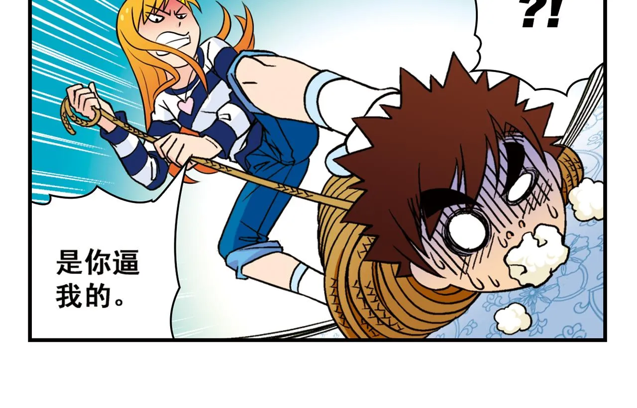 第42话 穷病交加！ 第50页