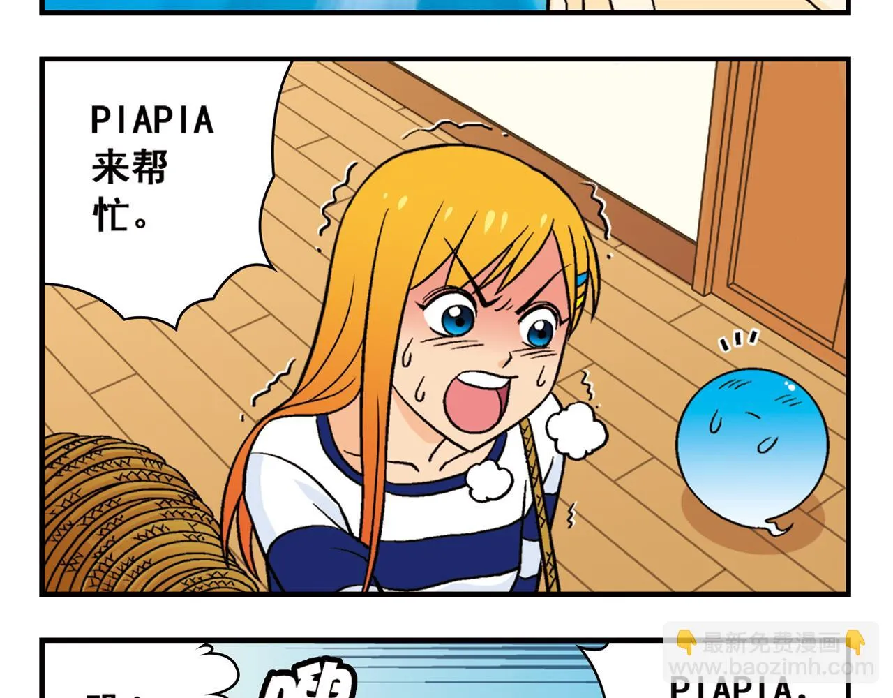 第42话 穷病交加！ 第53页