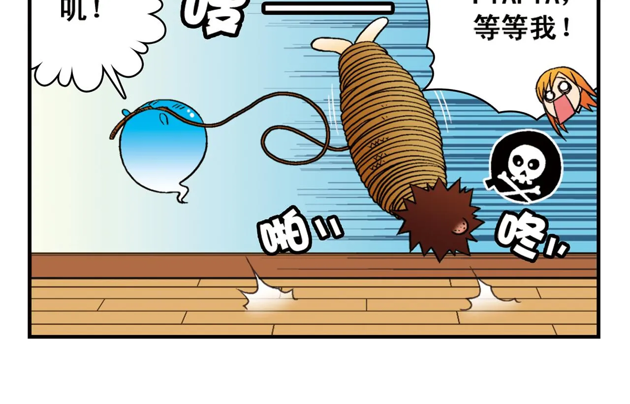 第42话 穷病交加！ 第54页