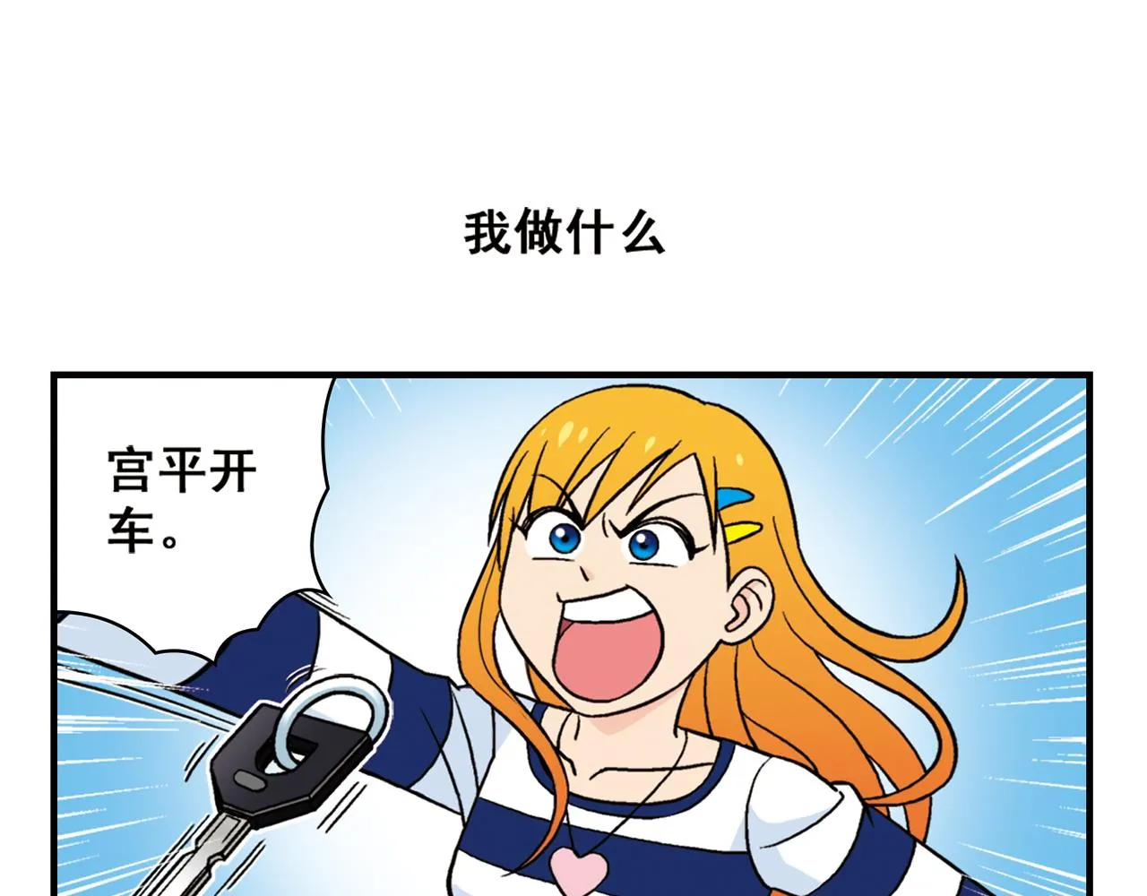 第42话 穷病交加！ 第55页