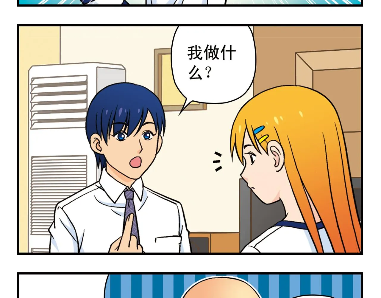 第42话 穷病交加！ 第57页