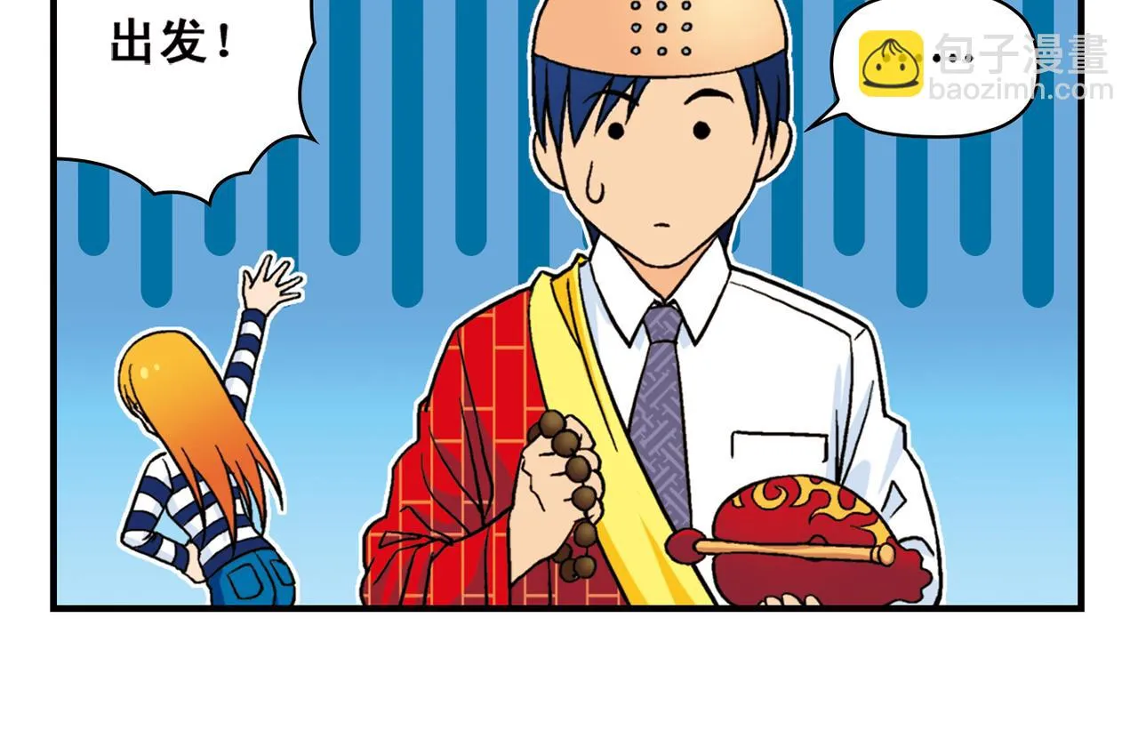 第42话 穷病交加！ 第58页