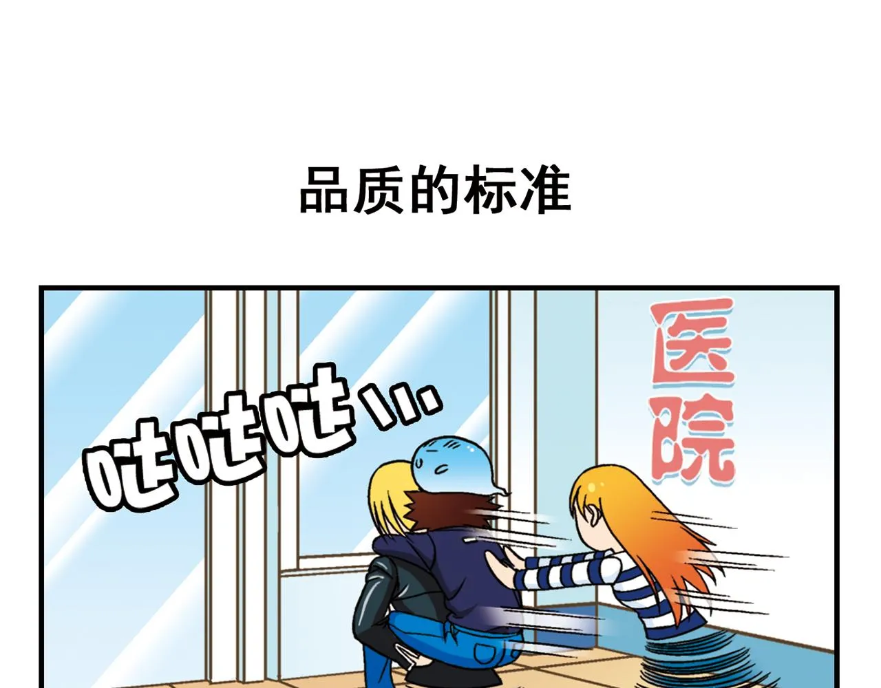 第43话 看病记！ 第7页