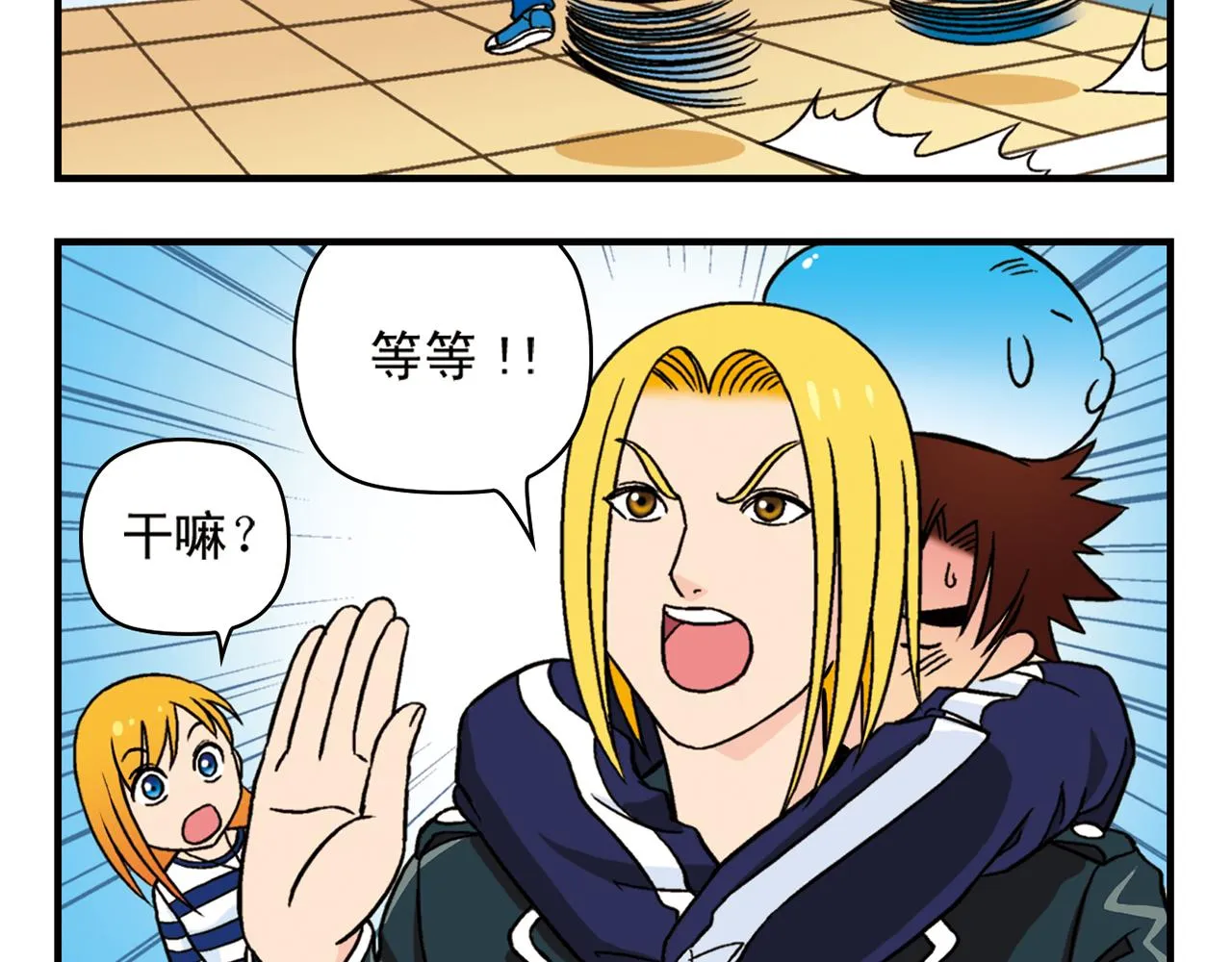 第43话 看病记！ 第8页