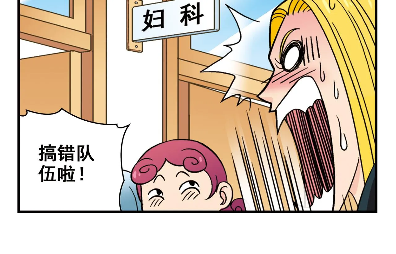 第43话 看病记！ 第26页