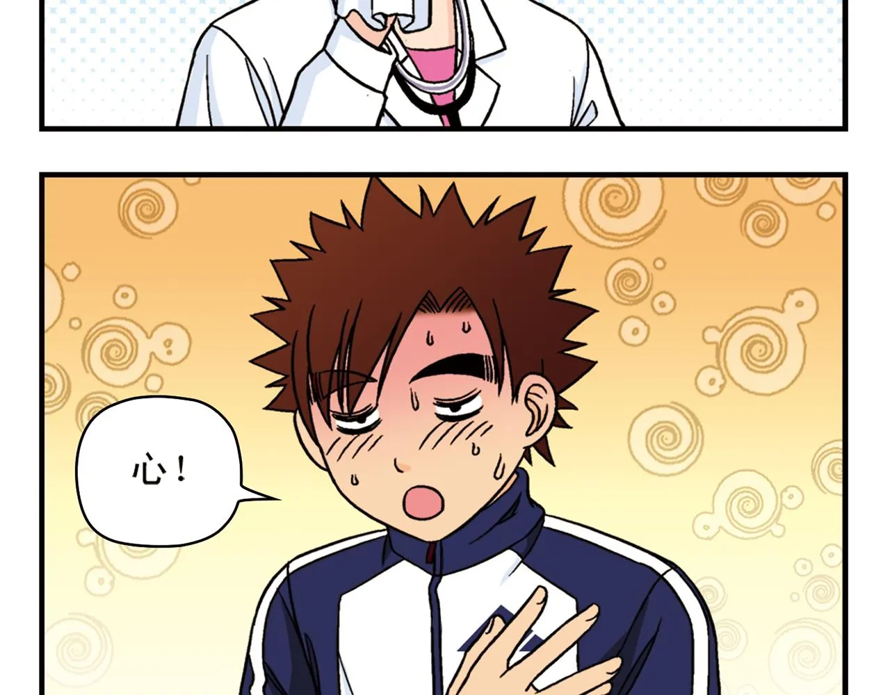 第43话 看病记！ 第32页
