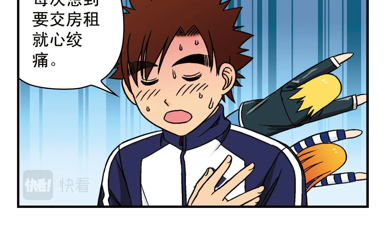 第43话 看病记！ 第34页