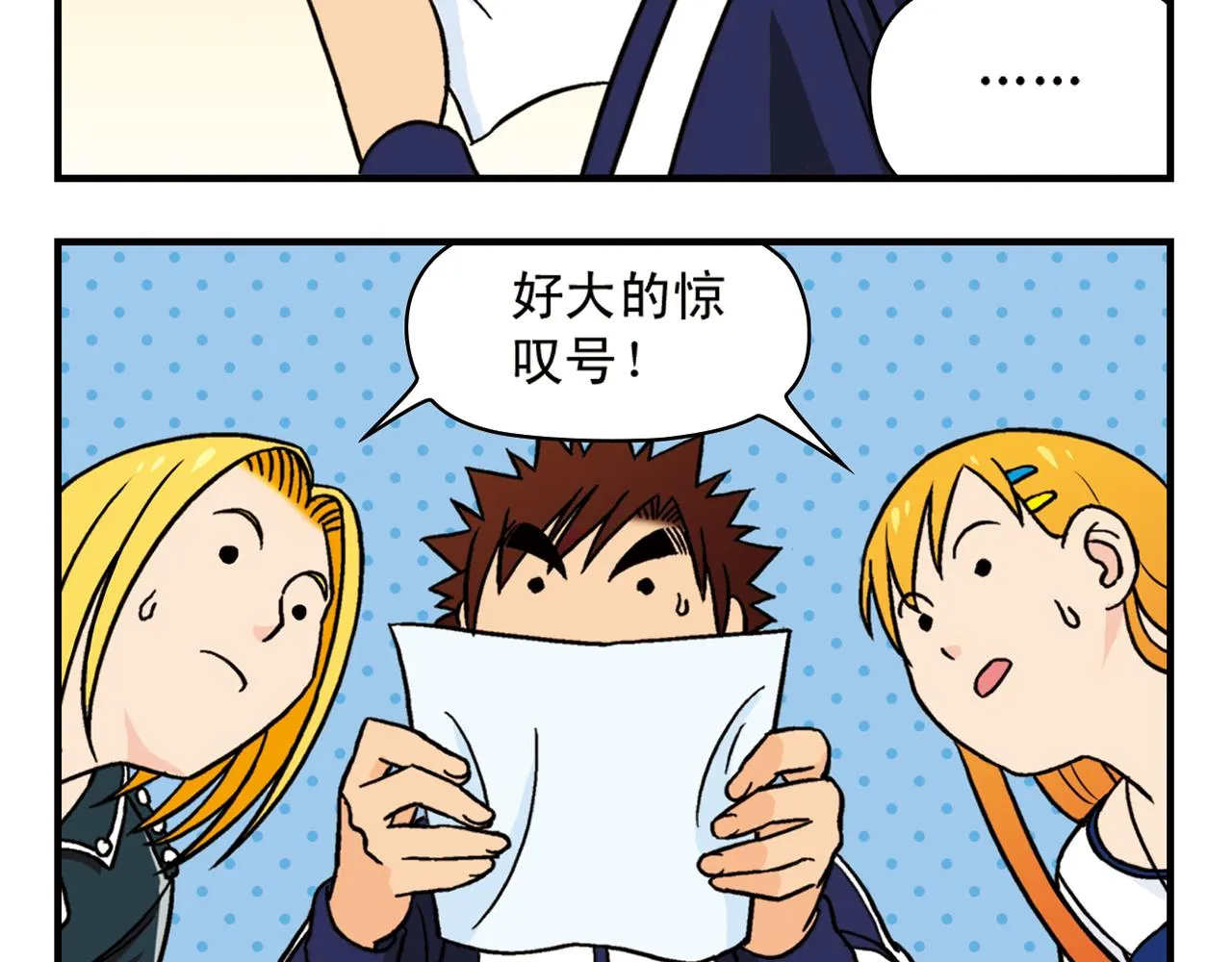 第43话 看病记！ 第36页
