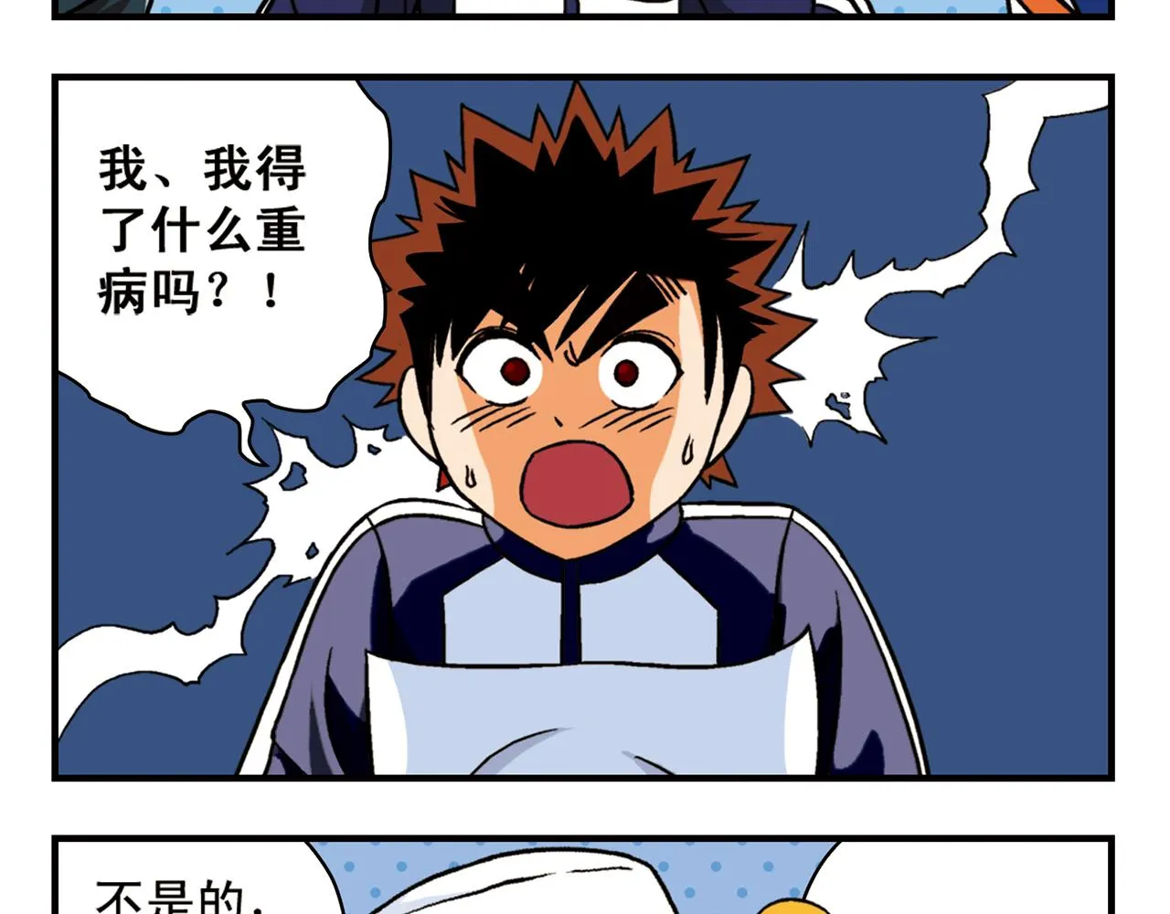 第43话 看病记！ 第37页
