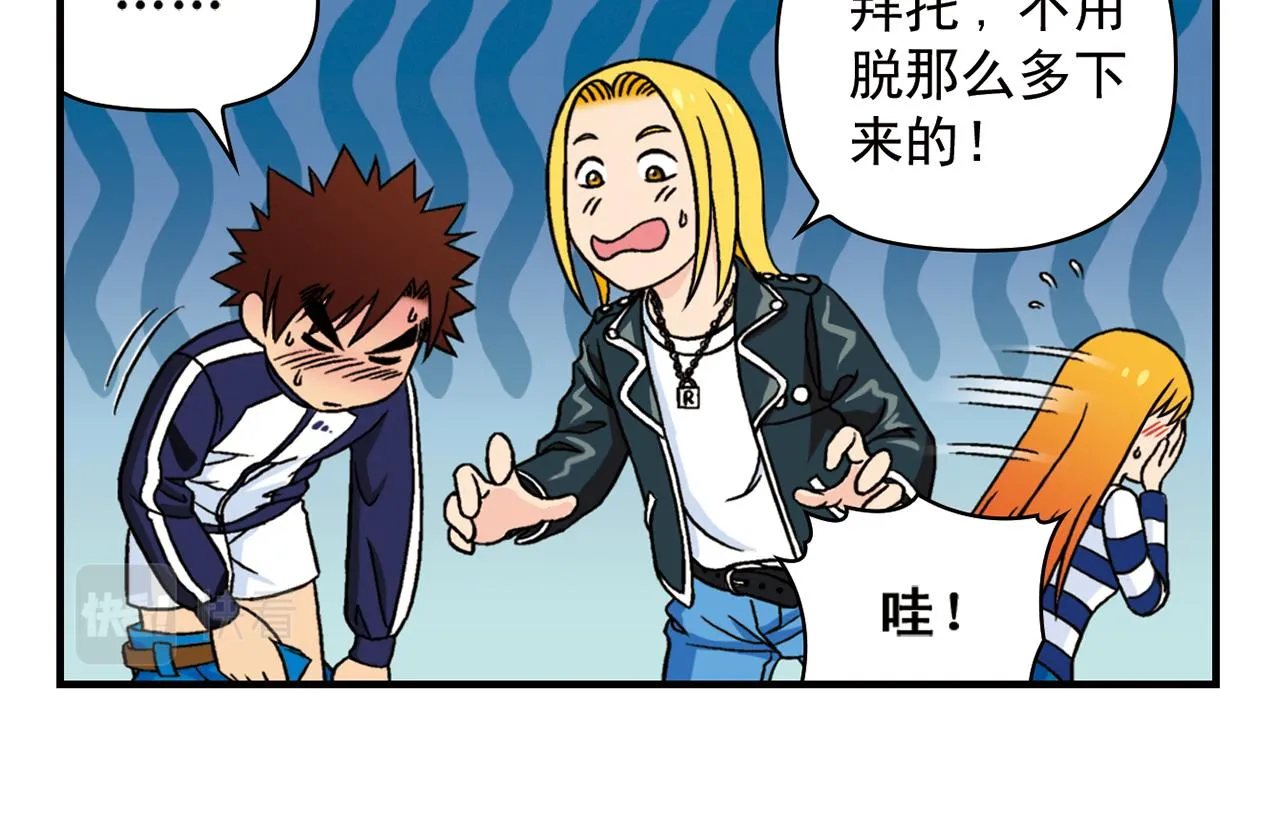 第43话 看病记！ 第46页